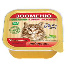 "ЗООМЕНЮ-ОРГАНИК" для кошек Телятина Отборная 100 гр
